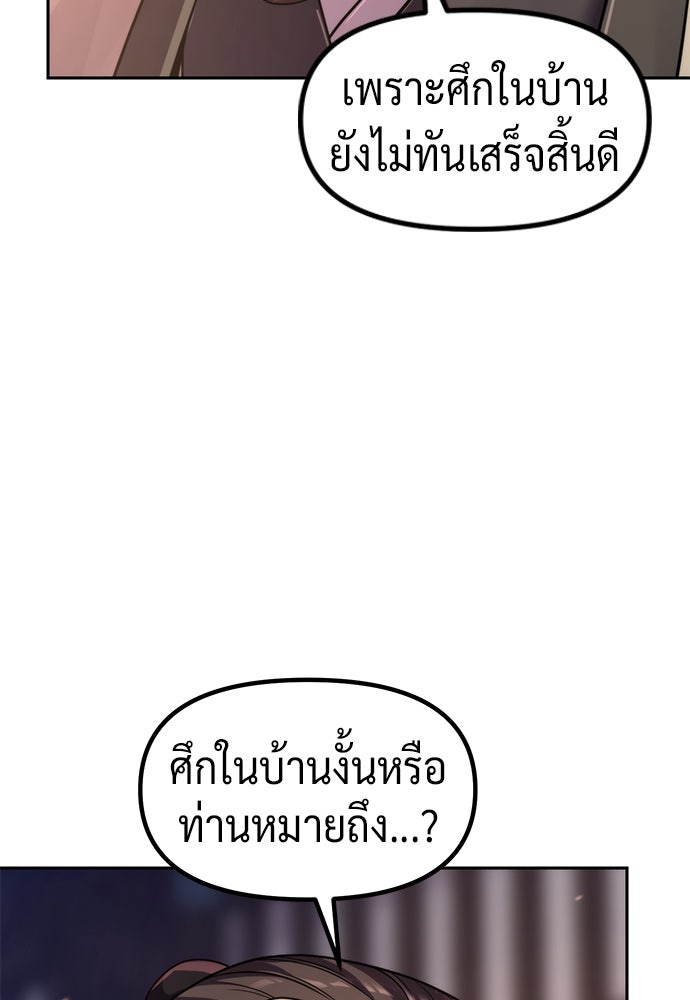ตำนานการเกิดใหม่ในลัทธิมาร - หน้า 52