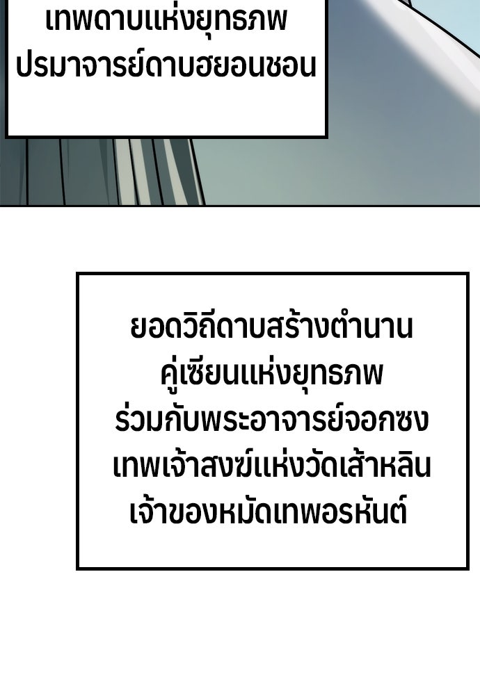 ตำนานการเกิดใหม่ในลัทธิมาร - หน้า 59