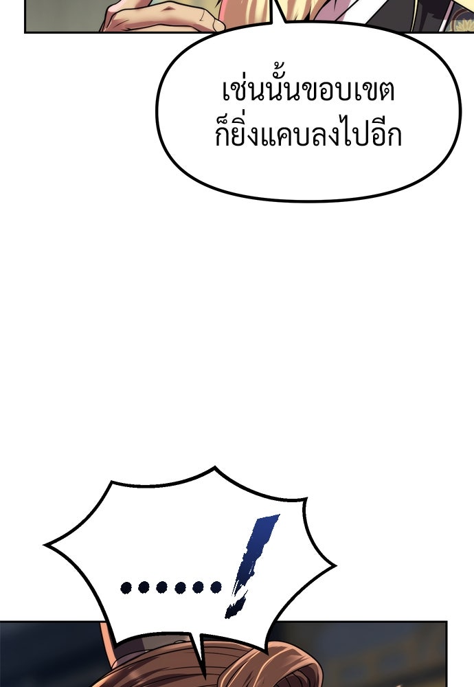 ตำนานการเกิดใหม่ในลัทธิมาร - หน้า 6