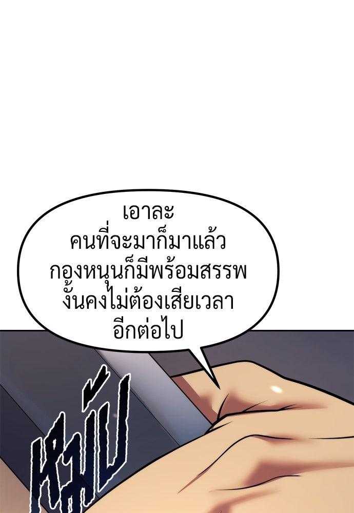 ตำนานการเกิดใหม่ในลัทธิมาร - หน้า 62