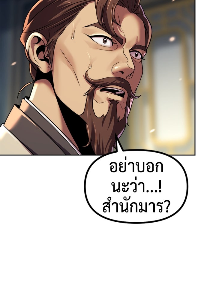 ตำนานการเกิดใหม่ในลัทธิมาร - หน้า 7