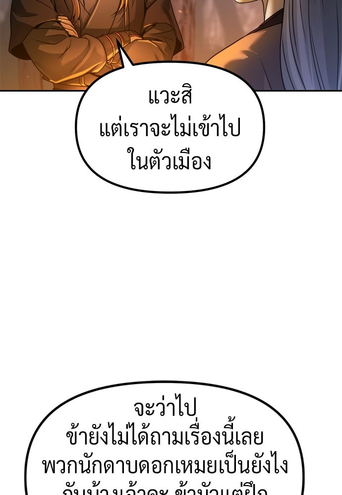 ตำนานการเกิดใหม่ในลัทธิมาร - หน้า 71