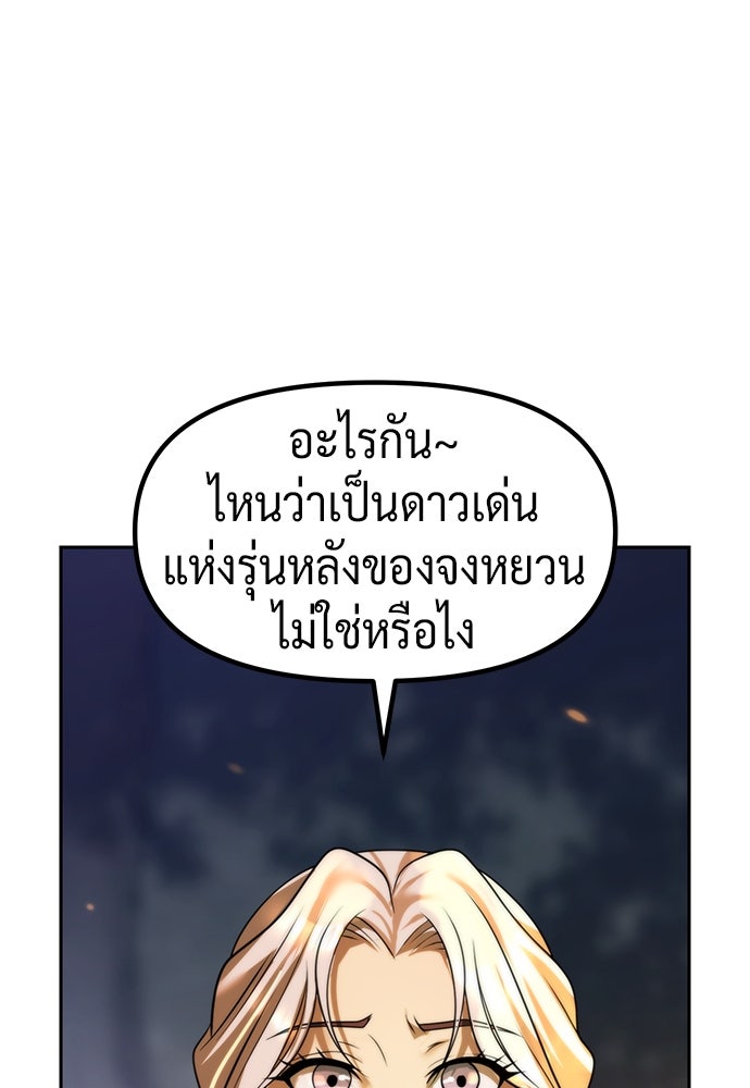 ตำนานการเกิดใหม่ในลัทธิมาร - หน้า 73