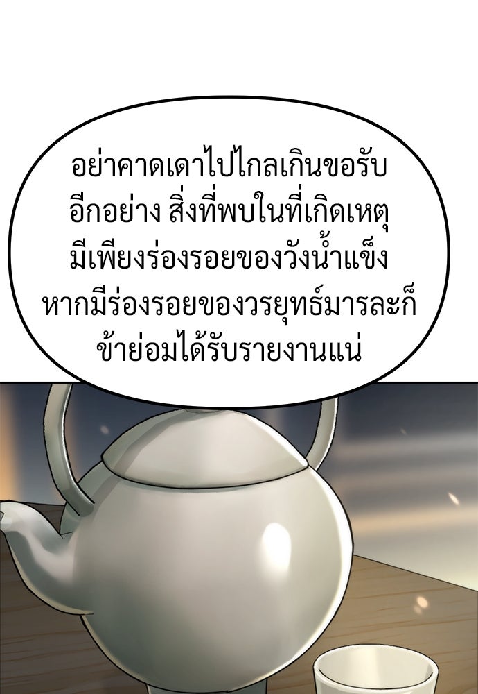 ตำนานการเกิดใหม่ในลัทธิมาร - หน้า 8