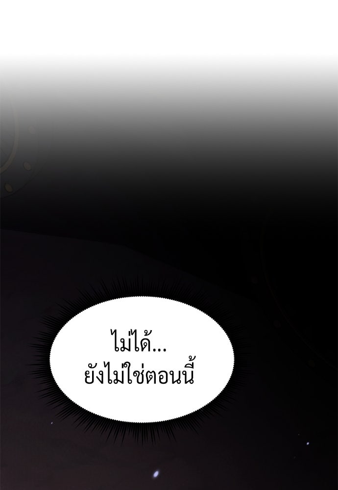 ตำนานการเกิดใหม่ในลัทธิมาร - หน้า 93