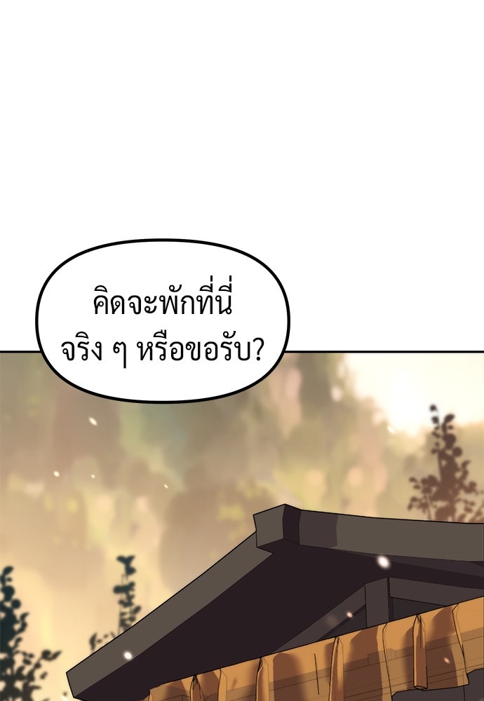 ตำนานการเกิดใหม่ในลัทธิมาร - หน้า 1