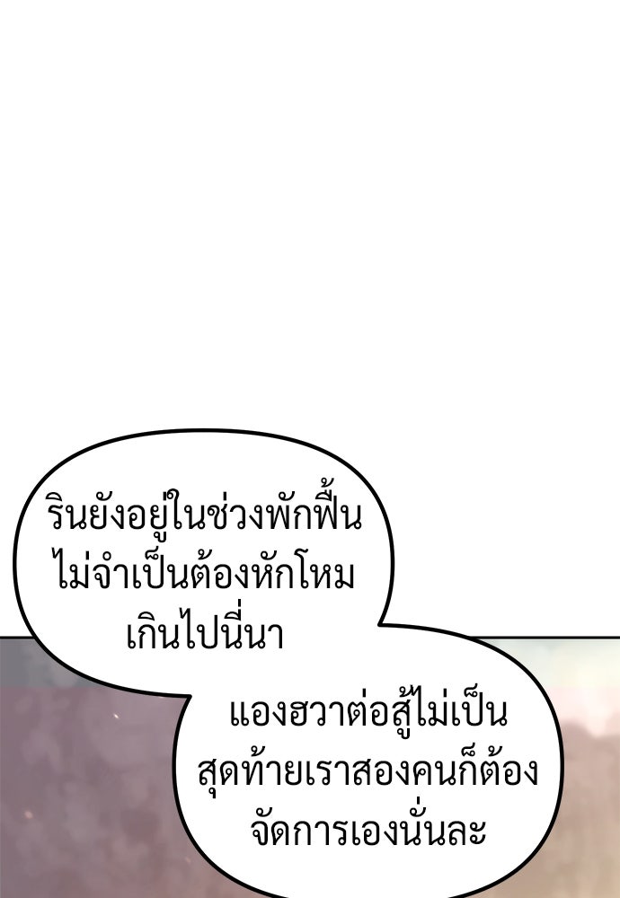 ตำนานการเกิดใหม่ในลัทธิมาร - หน้า 11
