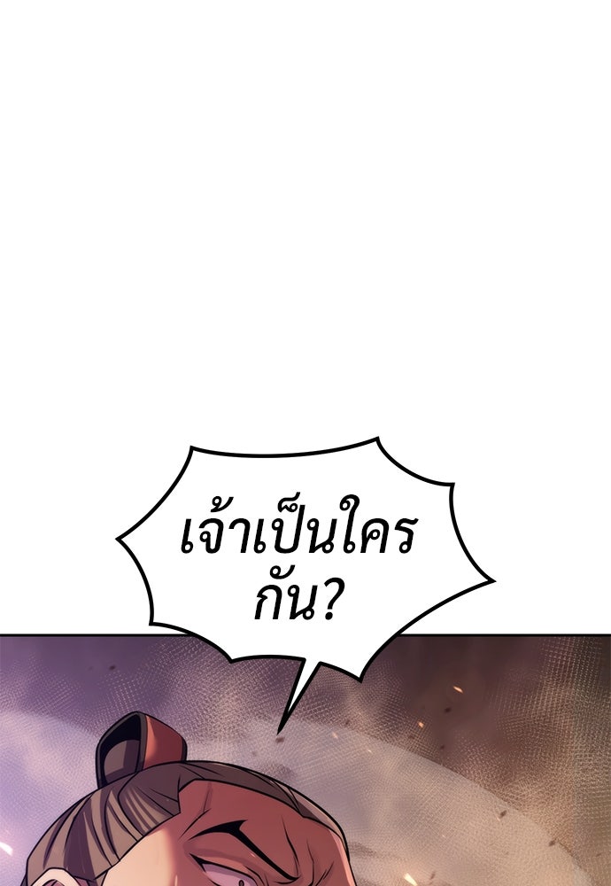 ตำนานการเกิดใหม่ในลัทธิมาร - หน้า 110