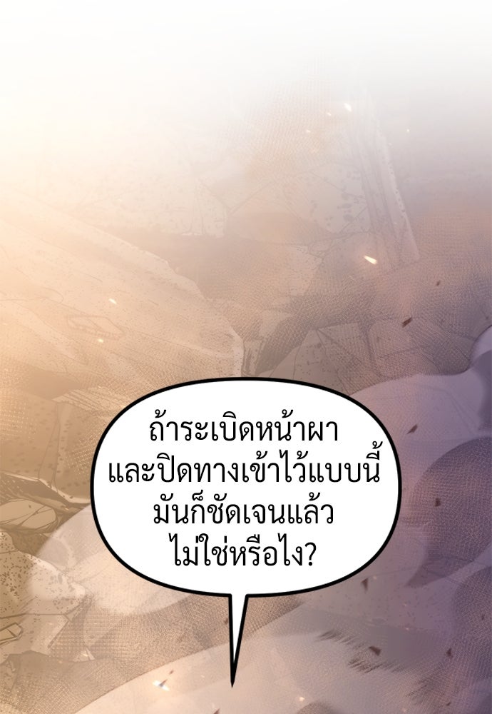 ตำนานการเกิดใหม่ในลัทธิมาร - หน้า 112