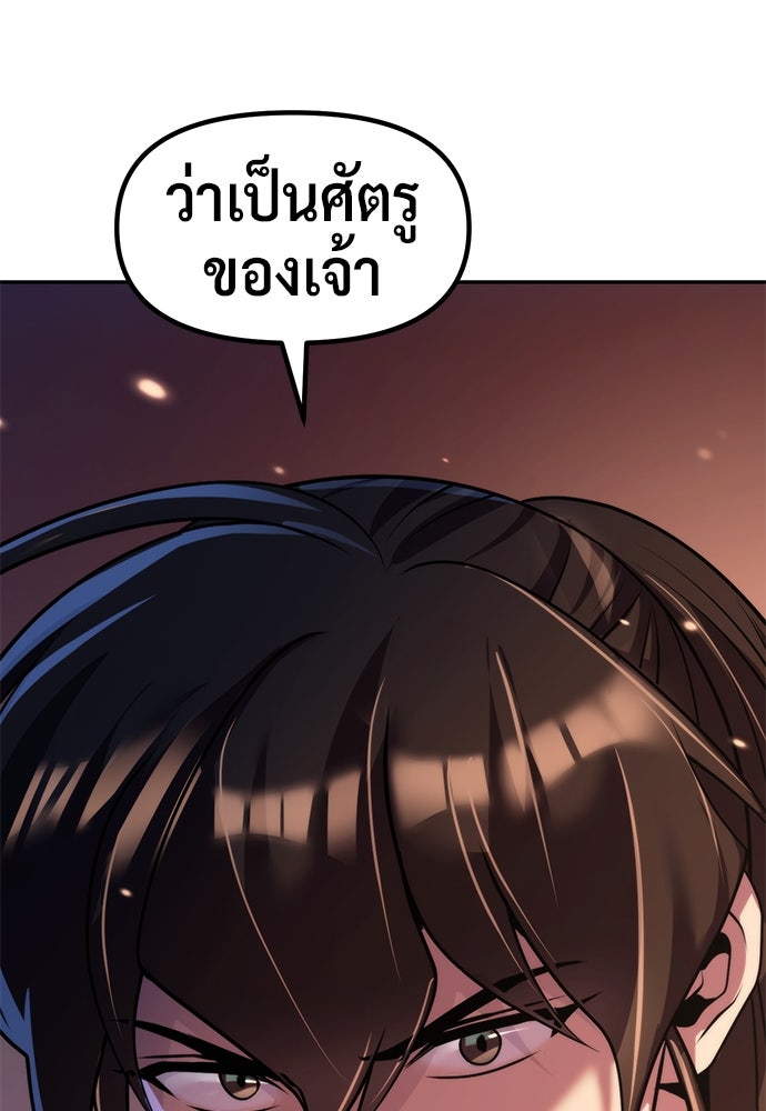 ตำนานการเกิดใหม่ในลัทธิมาร - หน้า 115