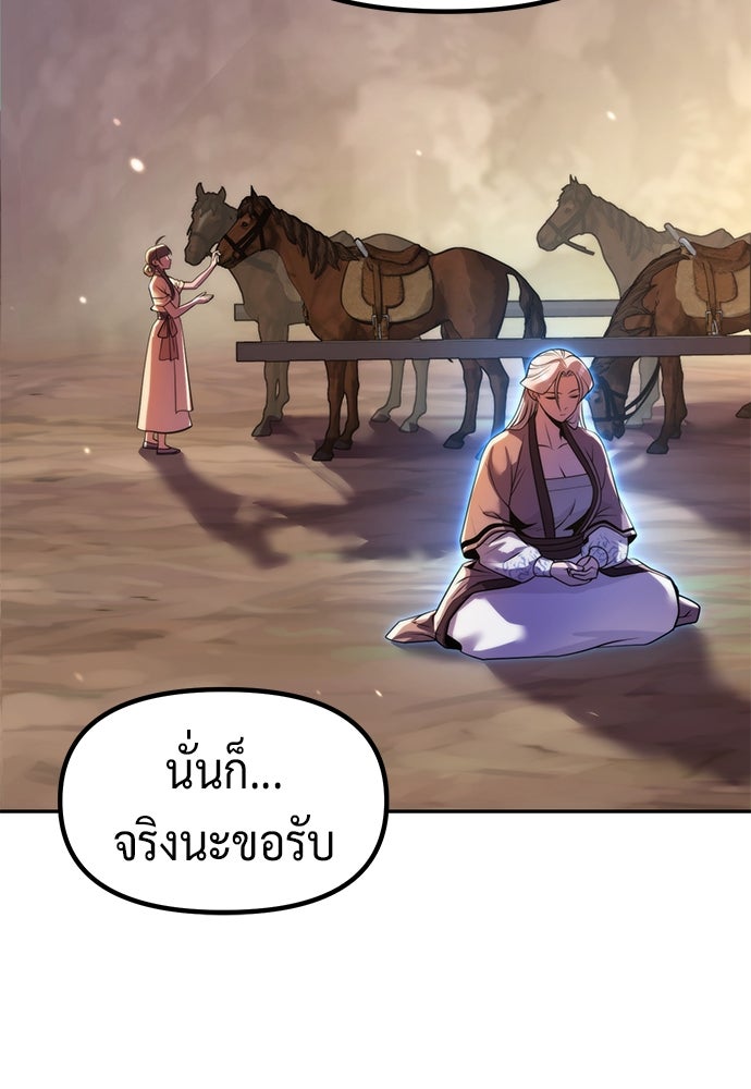 ตำนานการเกิดใหม่ในลัทธิมาร - หน้า 12