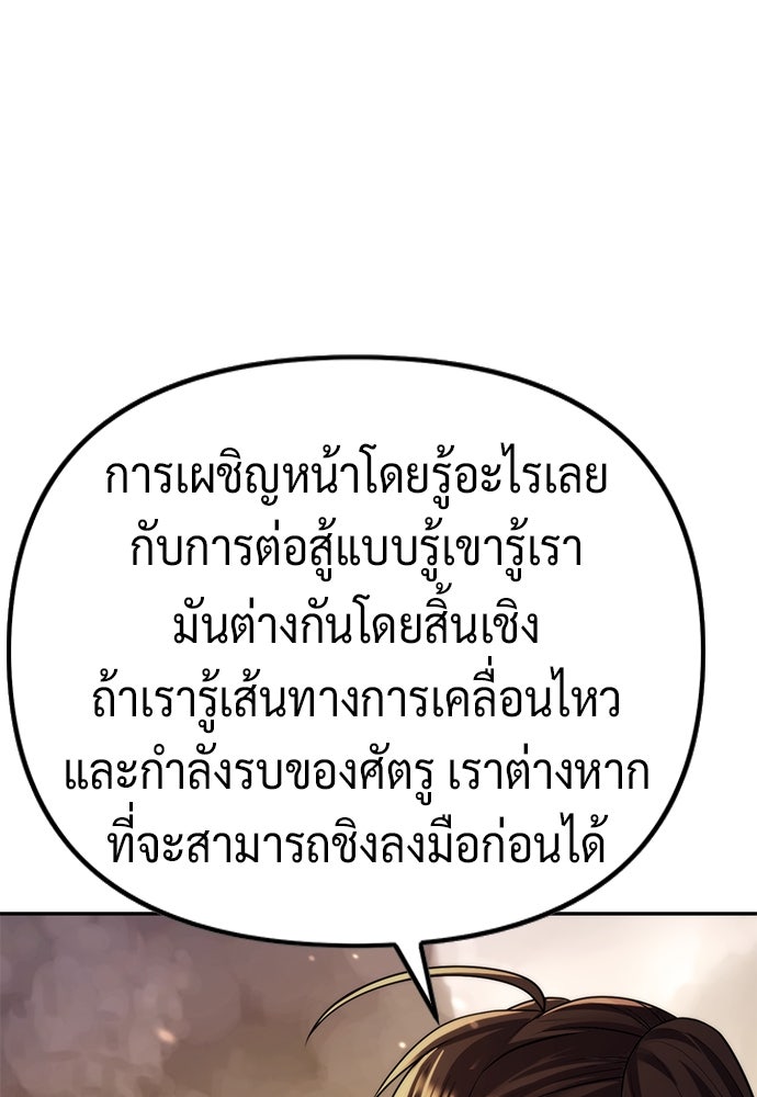 ตำนานการเกิดใหม่ในลัทธิมาร - หน้า 13