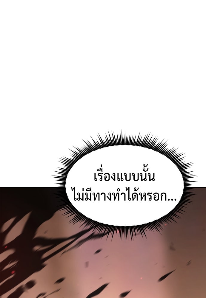 ตำนานการเกิดใหม่ในลัทธิมาร - หน้า 149