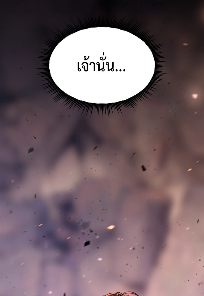 ตำนานการเกิดใหม่ในลัทธิมาร - หน้า 153