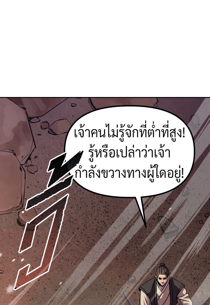 ตำนานการเกิดใหม่ในลัทธิมาร - หน้า 162
