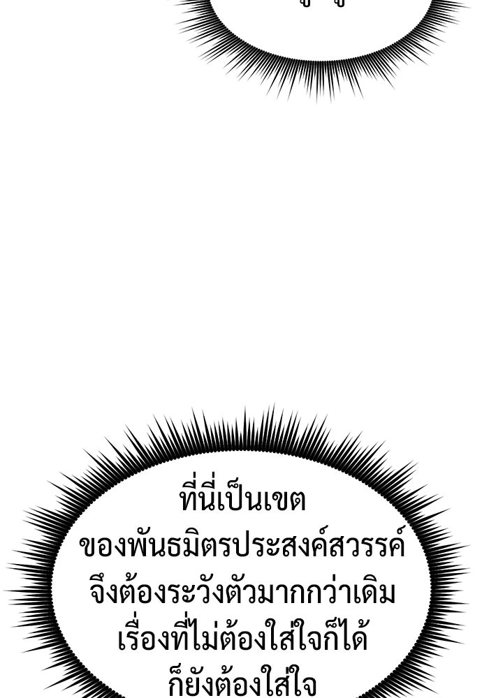 ตำนานการเกิดใหม่ในลัทธิมาร - หน้า 17