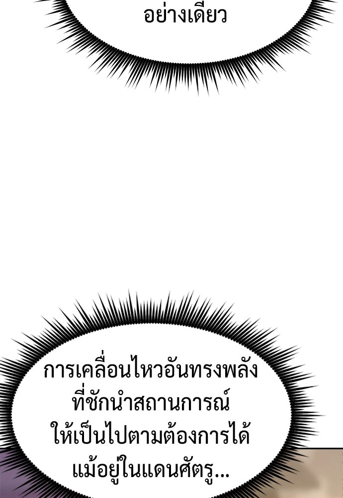 ตำนานการเกิดใหม่ในลัทธิมาร - หน้า 19