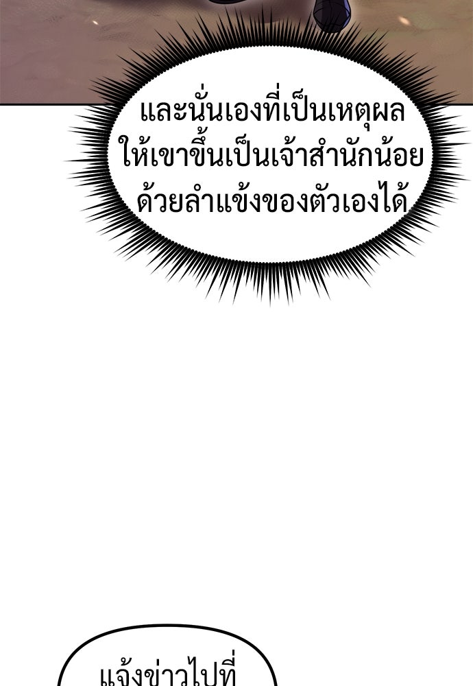 ตำนานการเกิดใหม่ในลัทธิมาร - หน้า 21