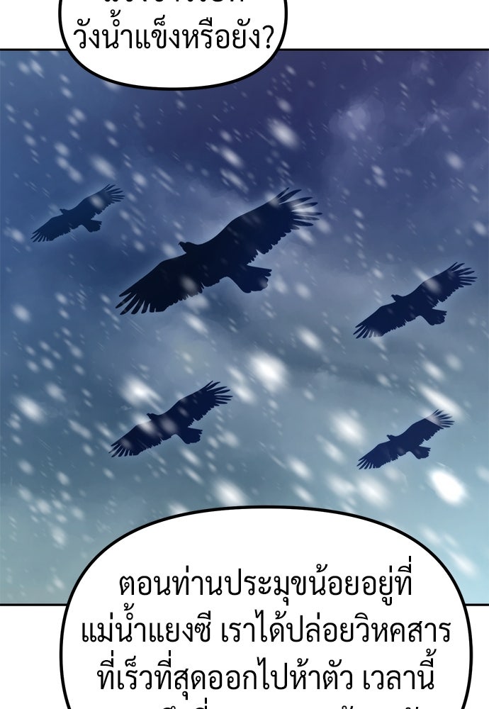 ตำนานการเกิดใหม่ในลัทธิมาร - หน้า 22