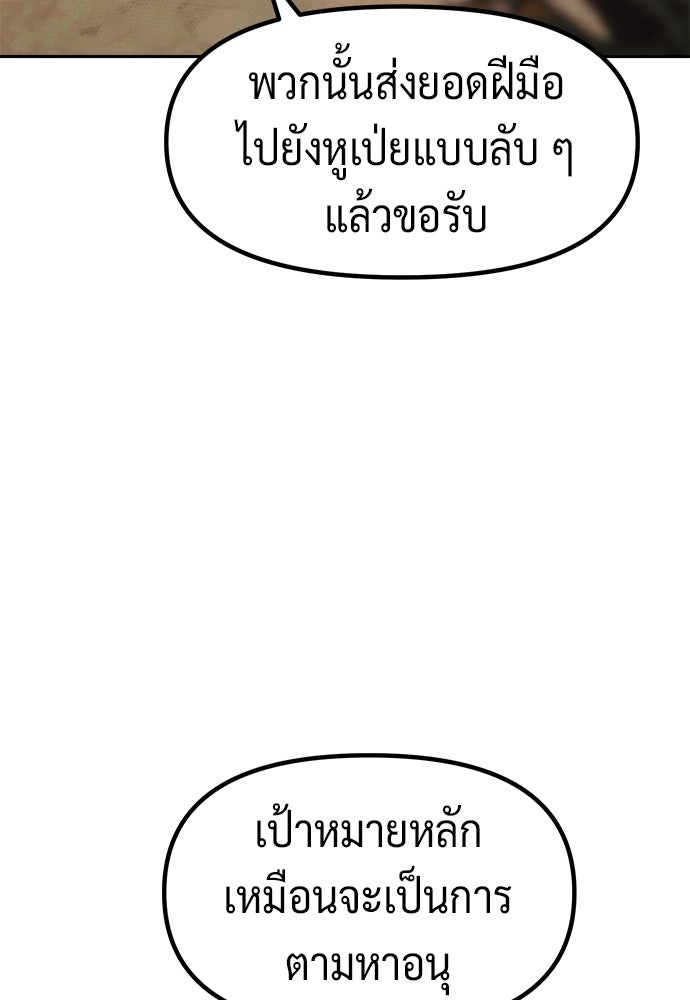 ตำนานการเกิดใหม่ในลัทธิมาร - หน้า 25