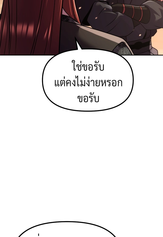 ตำนานการเกิดใหม่ในลัทธิมาร - หน้า 28