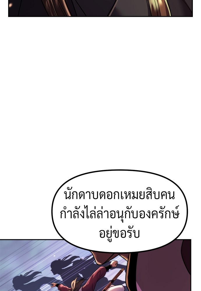 ตำนานการเกิดใหม่ในลัทธิมาร - หน้า 30