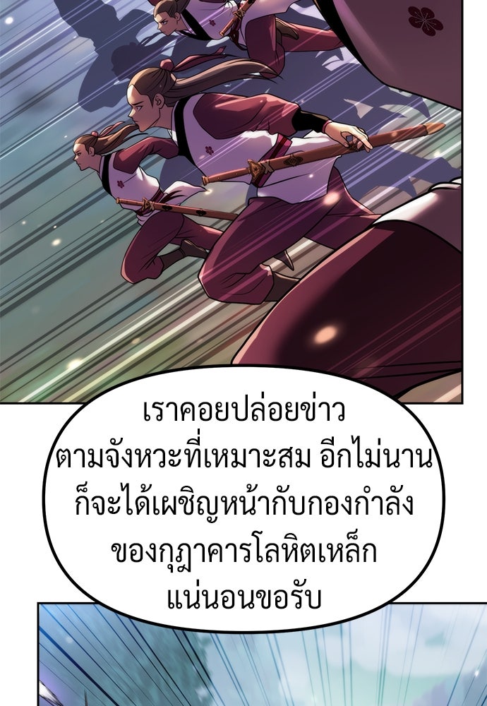 ตำนานการเกิดใหม่ในลัทธิมาร - หน้า 31