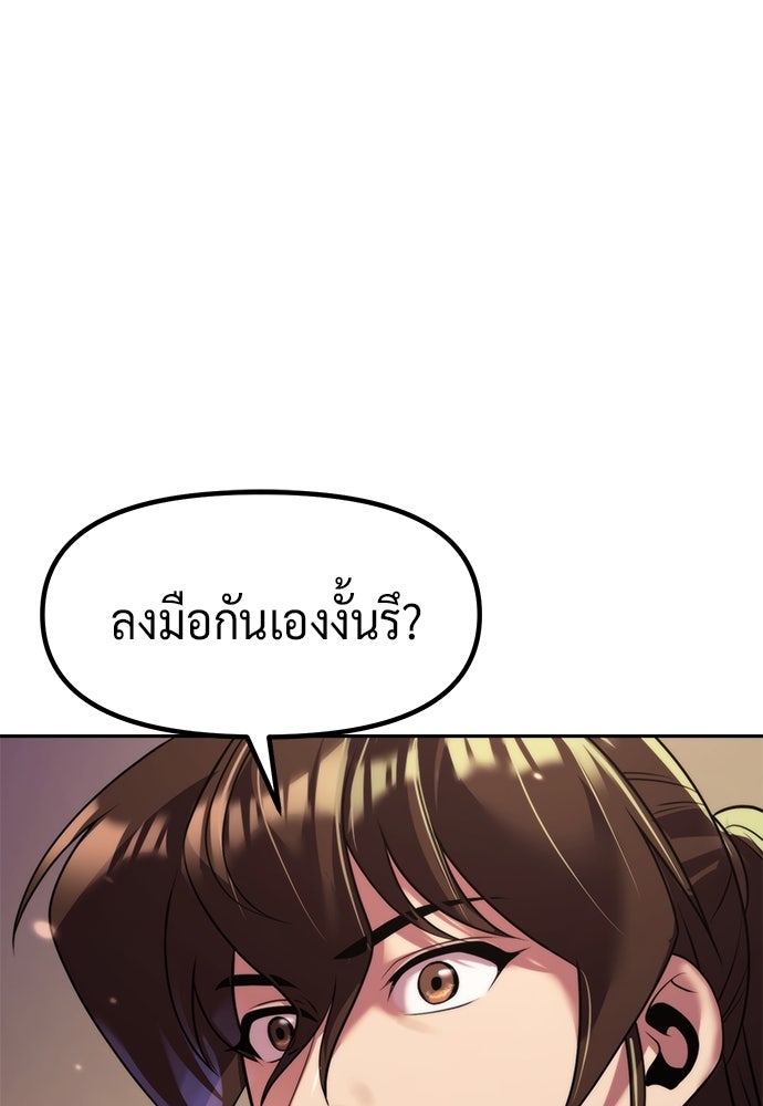 ตำนานการเกิดใหม่ในลัทธิมาร - หน้า 35