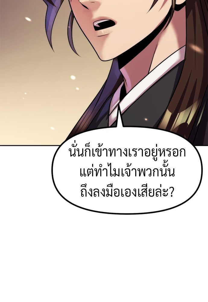 ตำนานการเกิดใหม่ในลัทธิมาร - หน้า 36