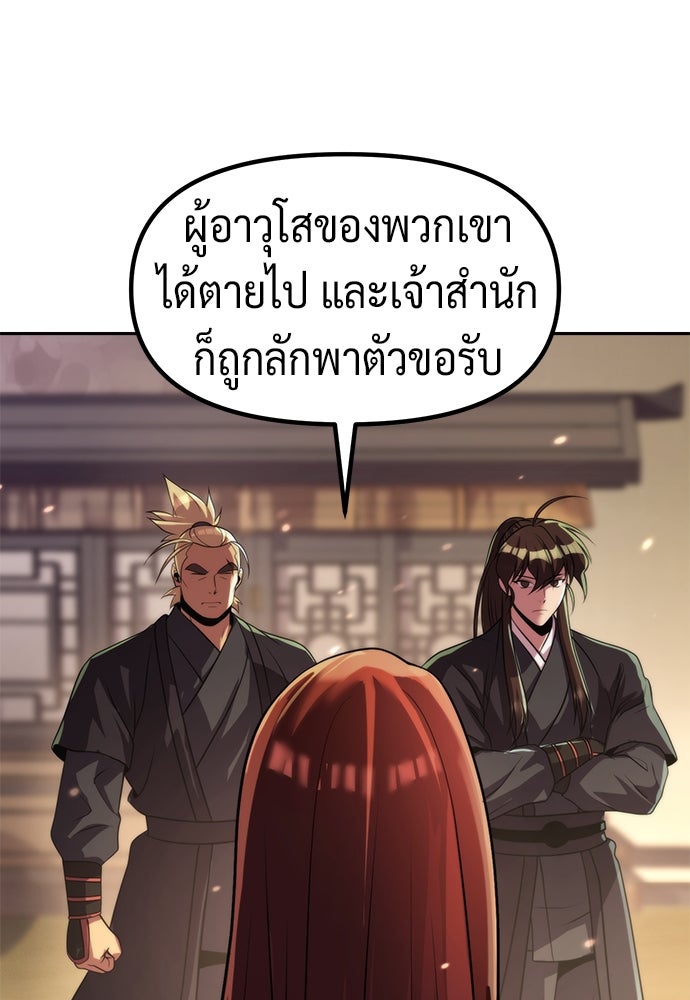 ตำนานการเกิดใหม่ในลัทธิมาร - หน้า 37