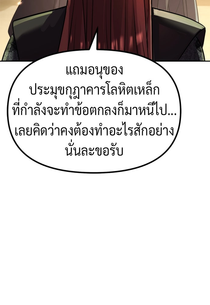 ตำนานการเกิดใหม่ในลัทธิมาร - หน้า 38
