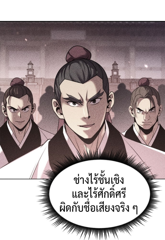 ตำนานการเกิดใหม่ในลัทธิมาร - หน้า 39