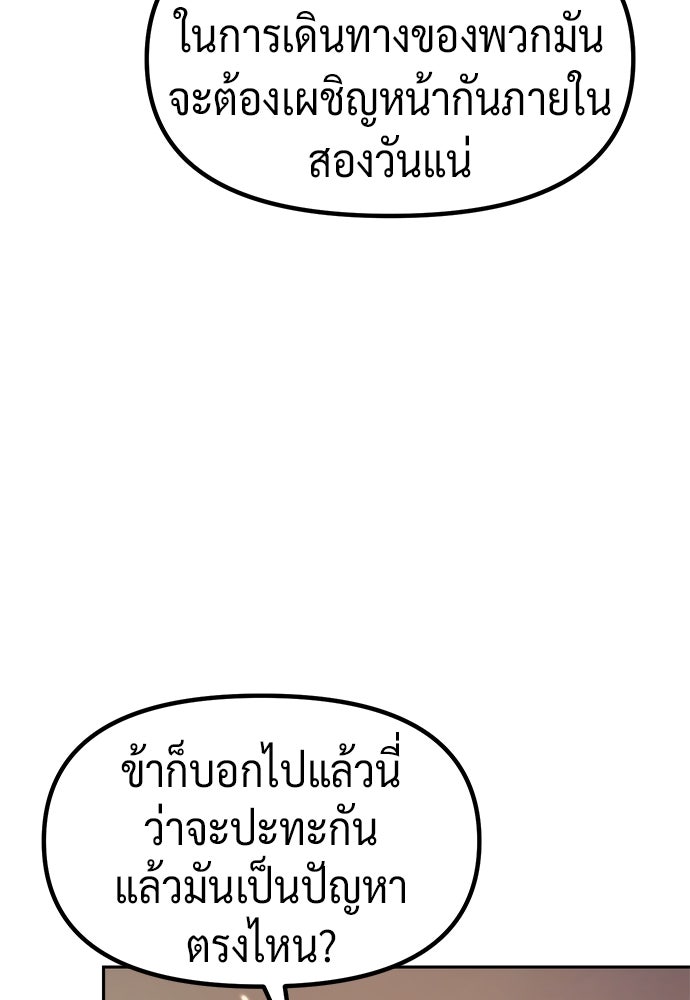 ตำนานการเกิดใหม่ในลัทธิมาร - หน้า 4