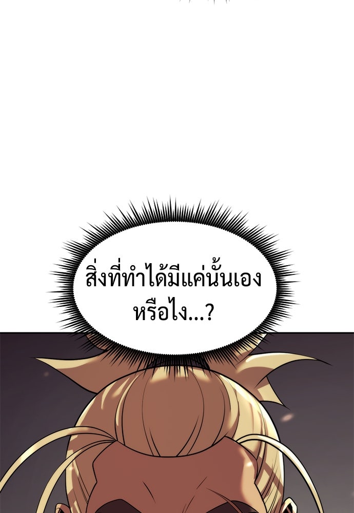 ตำนานการเกิดใหม่ในลัทธิมาร - หน้า 40