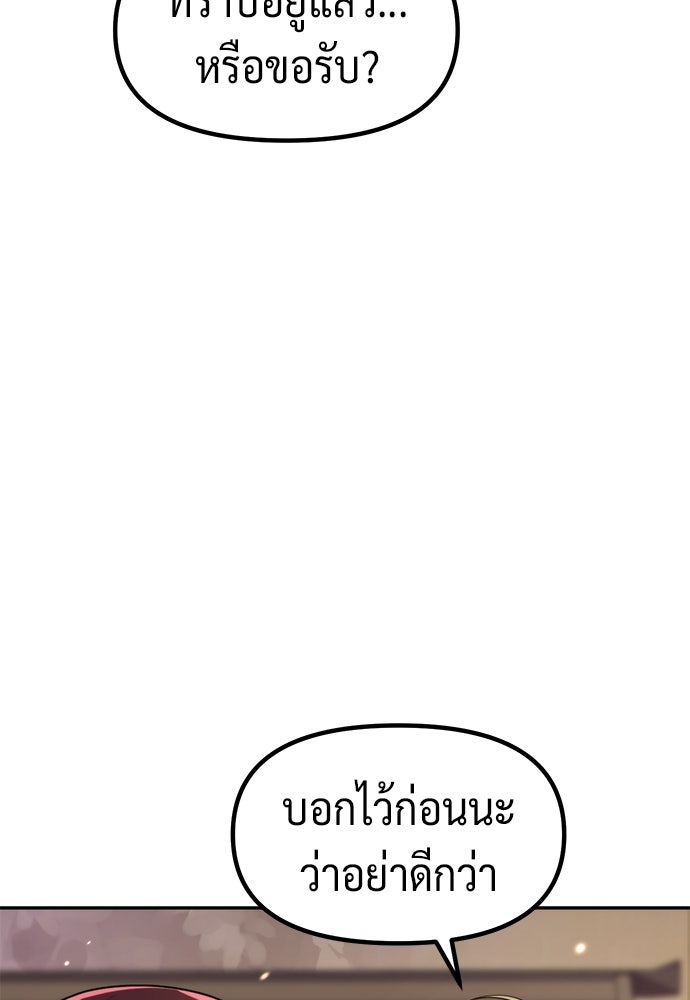 ตำนานการเกิดใหม่ในลัทธิมาร - หน้า 47