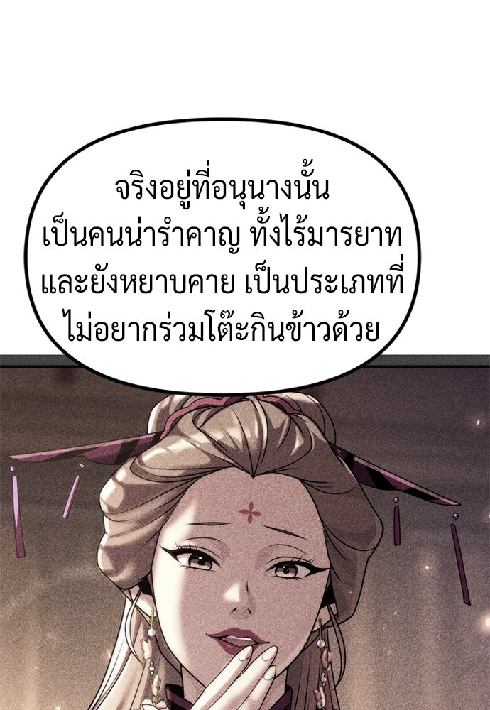 ตำนานการเกิดใหม่ในลัทธิมาร - หน้า 49