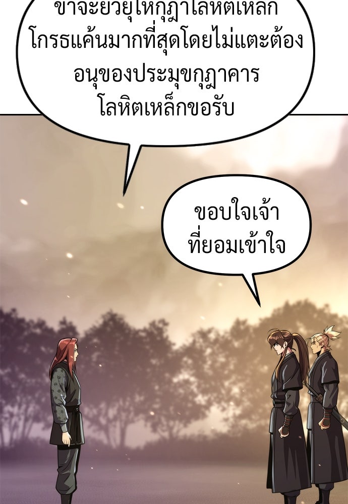 ตำนานการเกิดใหม่ในลัทธิมาร - หน้า 59
