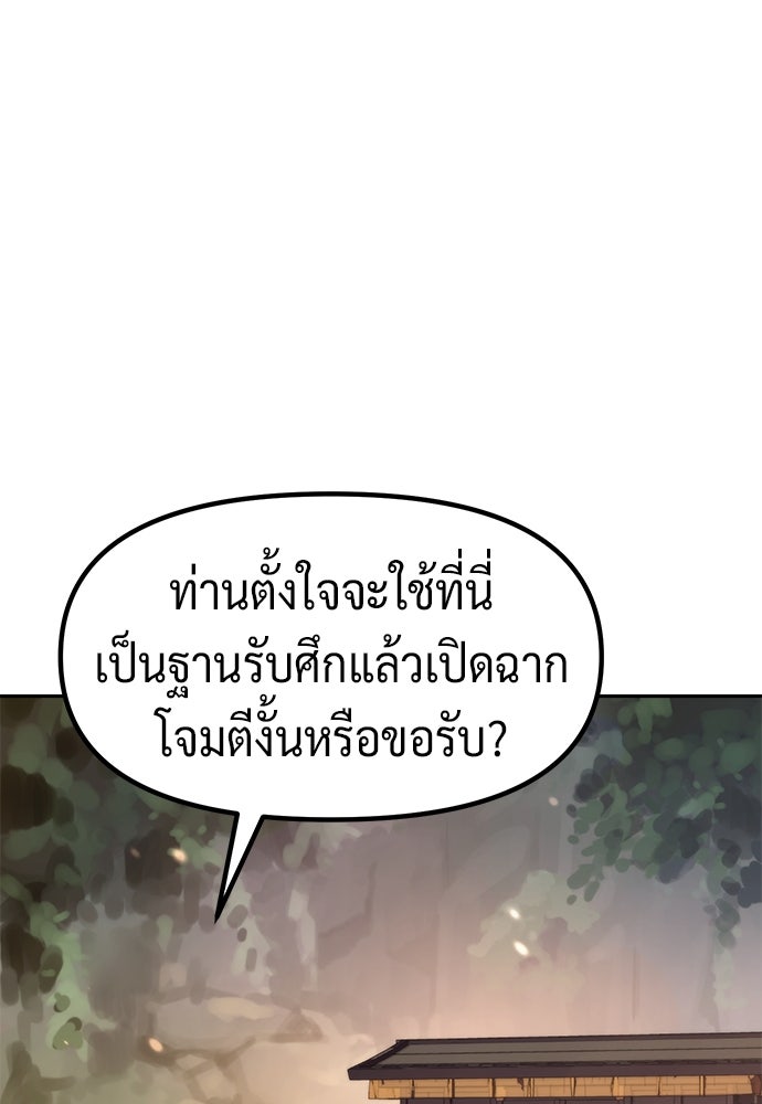 ตำนานการเกิดใหม่ในลัทธิมาร - หน้า 6
