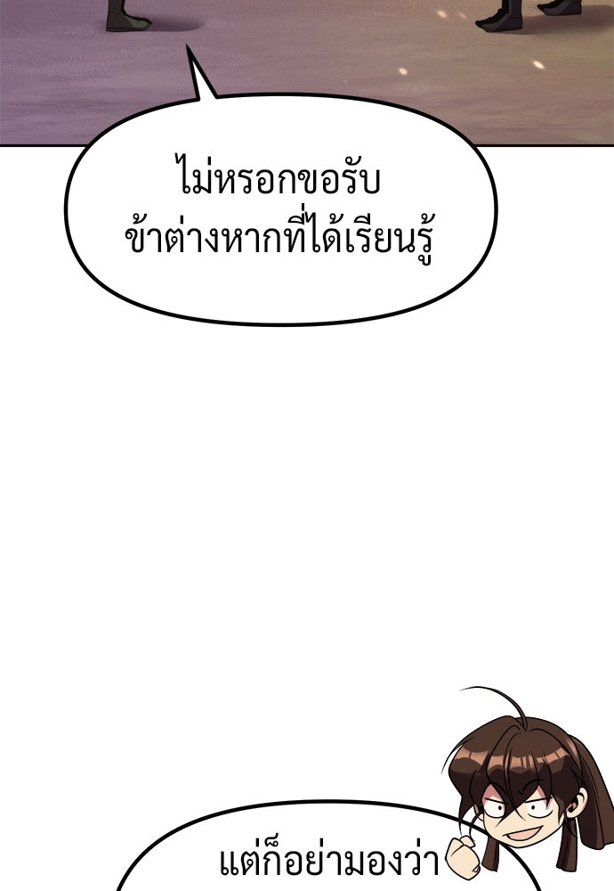 ตำนานการเกิดใหม่ในลัทธิมาร - หน้า 60