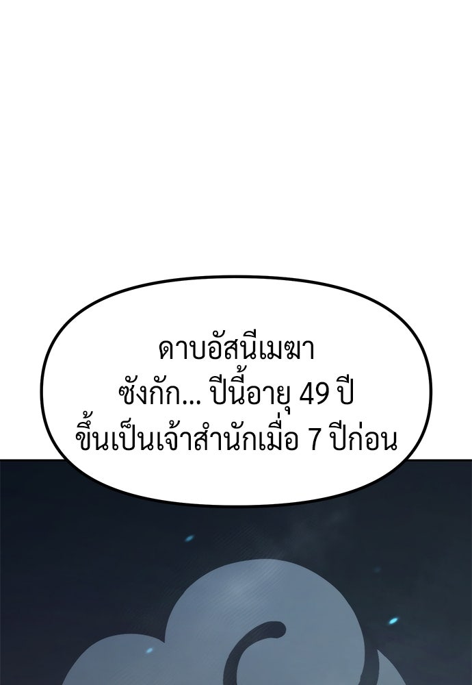 ตำนานการเกิดใหม่ในลัทธิมาร - หน้า 65
