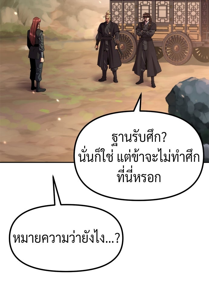 ตำนานการเกิดใหม่ในลัทธิมาร - หน้า 7
