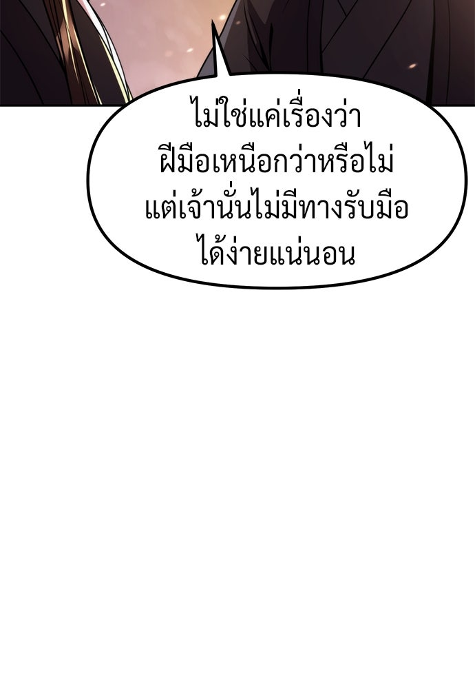 ตำนานการเกิดใหม่ในลัทธิมาร - หน้า 70