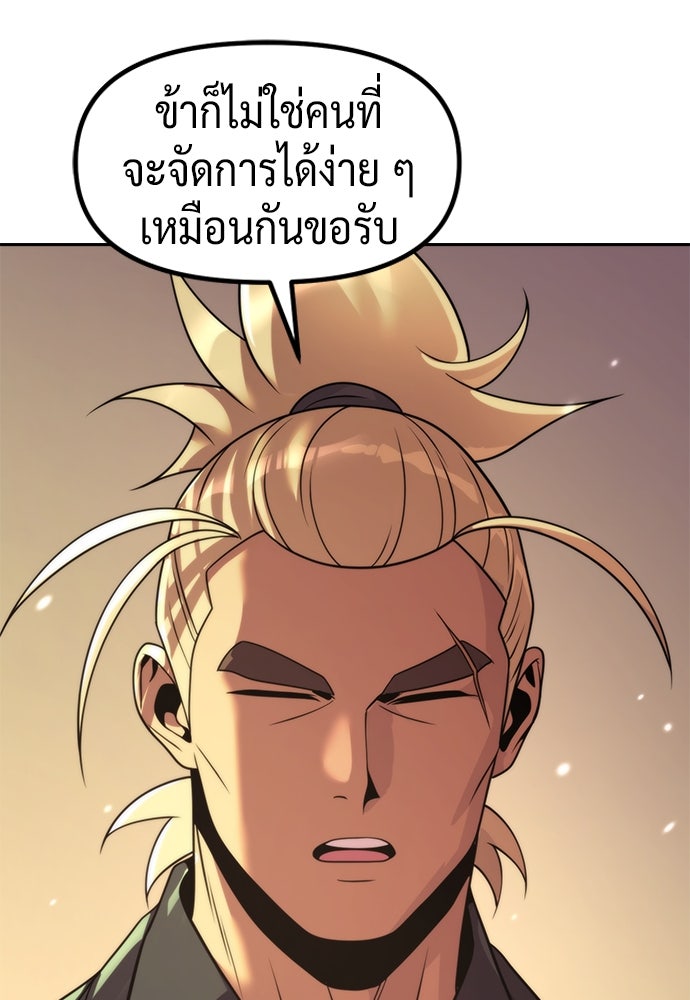 ตำนานการเกิดใหม่ในลัทธิมาร - หน้า 71