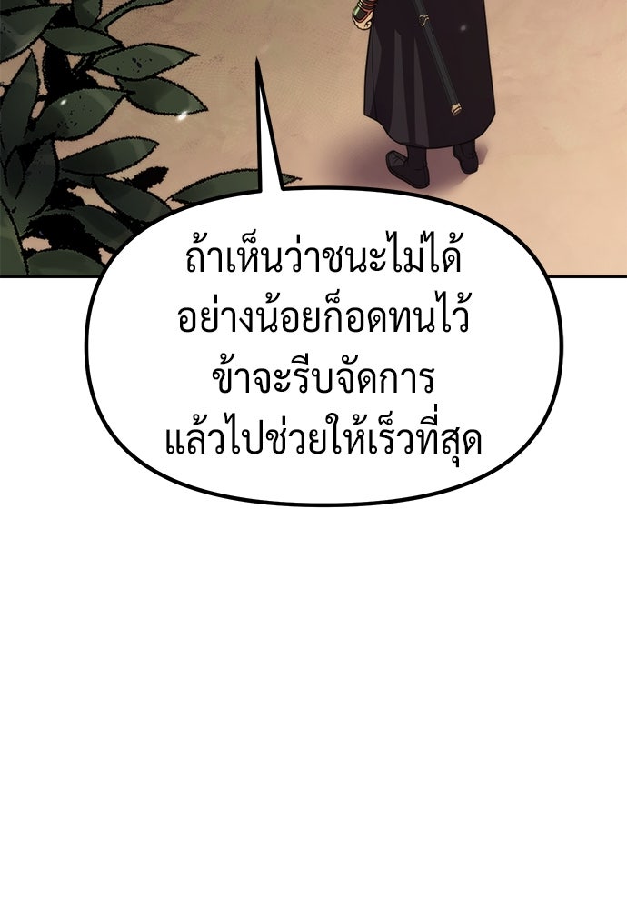 ตำนานการเกิดใหม่ในลัทธิมาร - หน้า 74