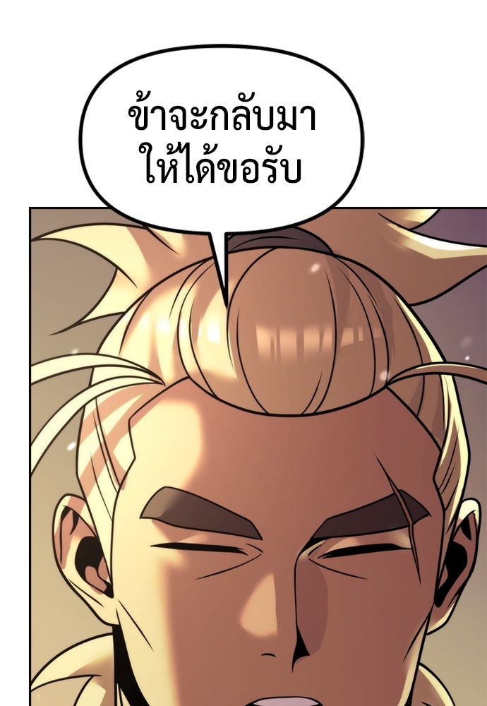 ตำนานการเกิดใหม่ในลัทธิมาร - หน้า 75