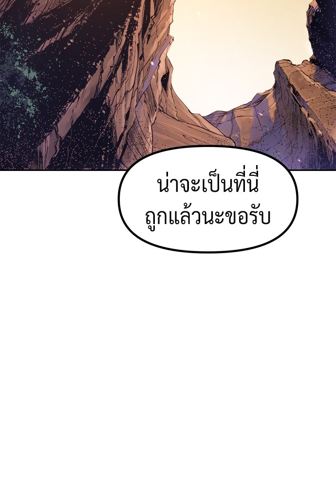 ตำนานการเกิดใหม่ในลัทธิมาร - หน้า 82