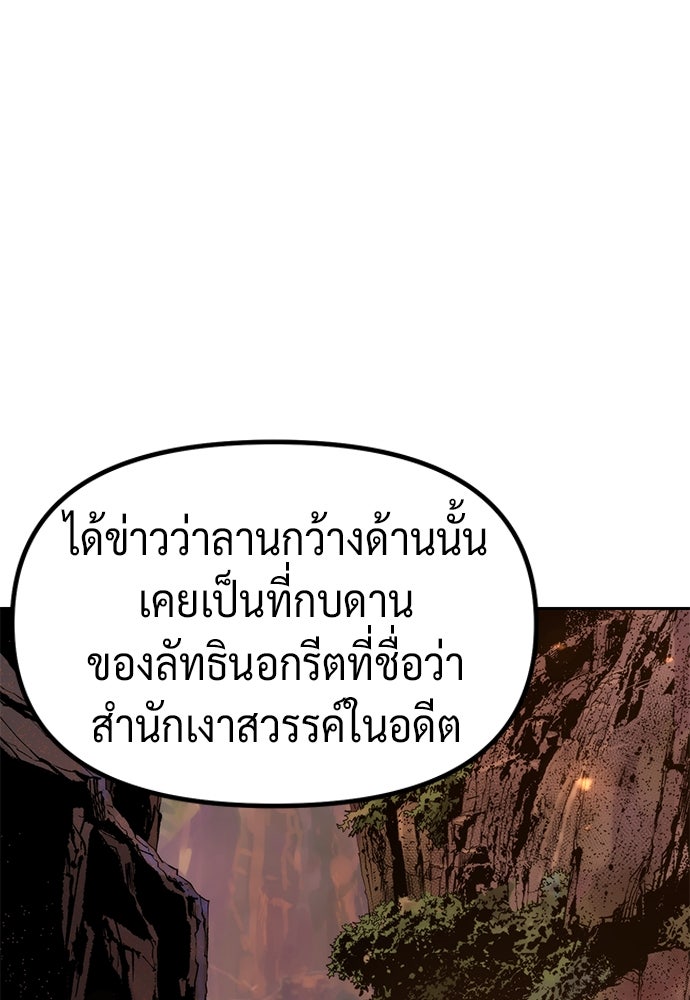 ตำนานการเกิดใหม่ในลัทธิมาร - หน้า 88