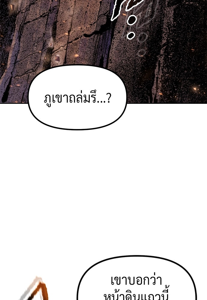 ตำนานการเกิดใหม่ในลัทธิมาร - หน้า 94