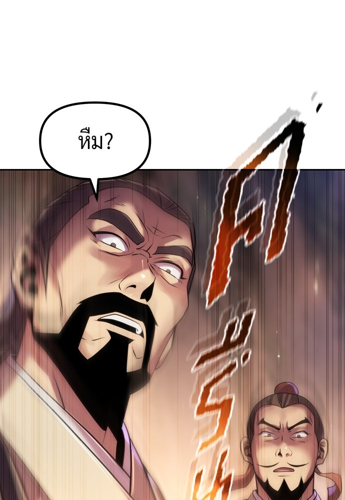 ตำนานการเกิดใหม่ในลัทธิมาร - หน้า 96