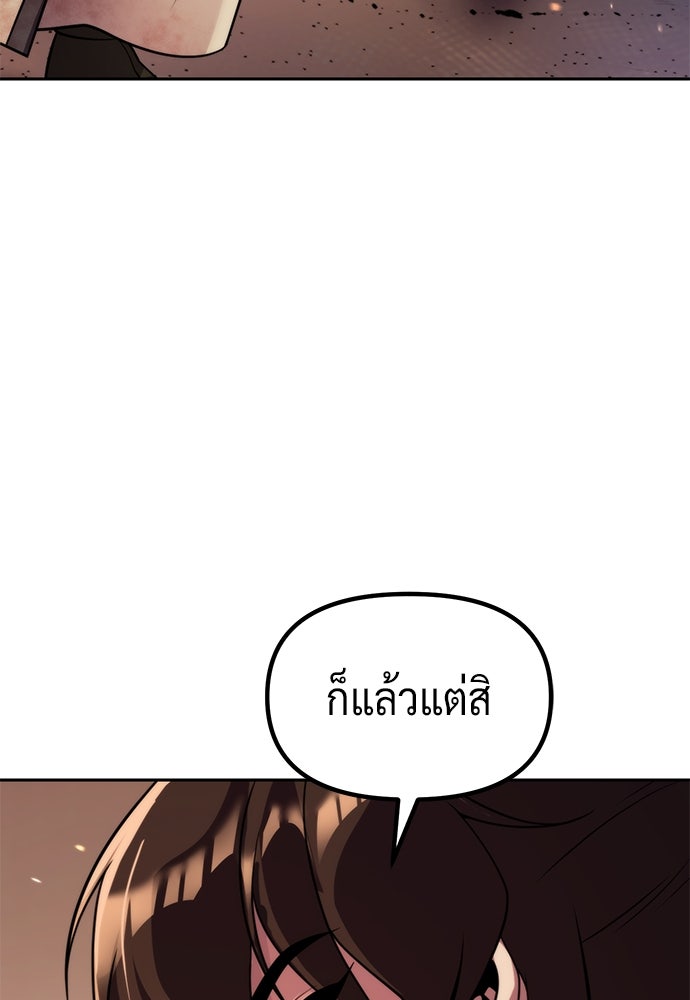 ตำนานการเกิดใหม่ในลัทธิมาร - หน้า 145